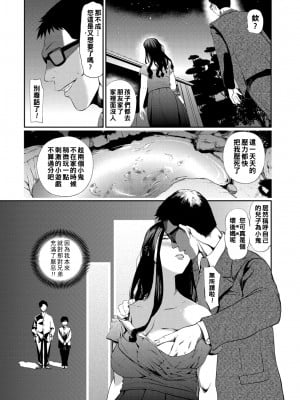 [プリ坊] 義母チェンジ_co0064