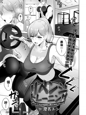 [澄名エン] リベンジトレーニング_0131_left