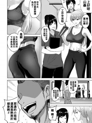 [澄名エン] リベンジトレーニング_0132_right