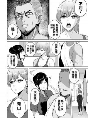 [澄名エン] リベンジトレーニング_0134_right