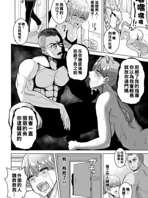 [澄名エン] リベンジトレーニング_0142_right