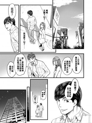 [三上キャノン] 月華媚人 前編_1_033