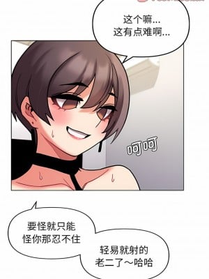 大學生活就從社團開始 47-48話_47_01