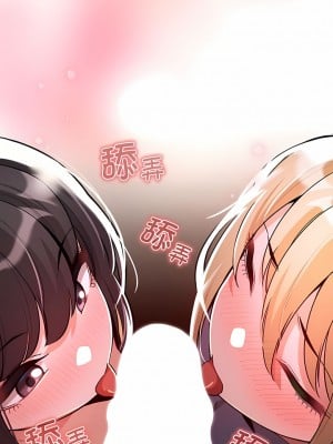疫情期間的家教生活 75-76話_75_1
