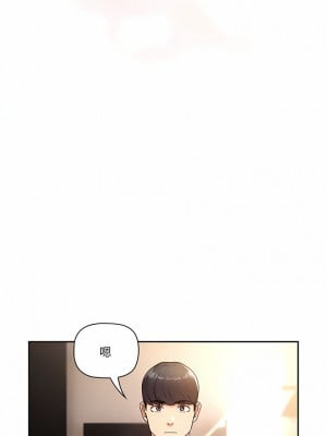 疫情期間的家教生活 75-76話_76_05