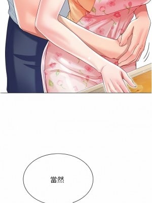 大嫂的裙子 58-59話_58_12