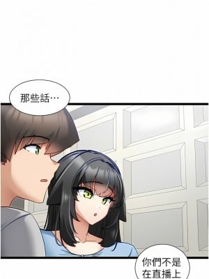 脫單神器 44-45話_44_4