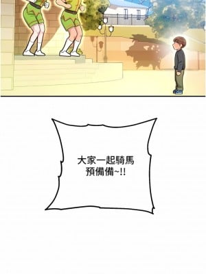 命運濕樂園 1-8話_01_05