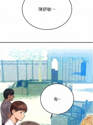 命運濕樂園 1-8話_01_06
