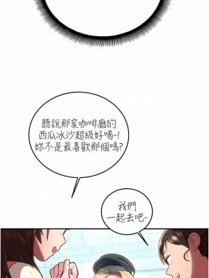 命運濕樂園 1-8話_01_12