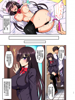 [らぼまじ! (武田あらのぶ)] 痴処女風紀委員のみんなに言えない淫靡なお願い 1-5+総集編 | 痴處女風紀委員對他人難以啟齒的淫靡願望 1-5+ 總集篇[全彩化] [中国翻訳]_061_003