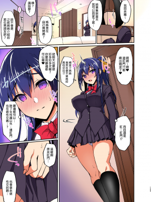 [らぼまじ! (武田あらのぶ)] 痴処女風紀委員のみんなに言えない淫靡なお願い 1-5+総集編 | 痴處女風紀委員對他人難以啟齒的淫靡願望 1-5+ 總集篇[全彩化] [中国翻訳]_097_039