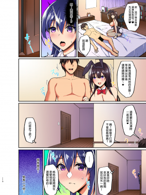 [らぼまじ! (武田あらのぶ)] 痴処女風紀委員のみんなに言えない淫靡なお願い 1-5+総集編 | 痴處女風紀委員對他人難以啟齒的淫靡願望 1-5+ 總集篇[全彩化] [中国翻訳]_103_006