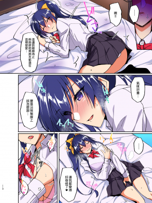 [らぼまじ! (武田あらのぶ)] 痴処女風紀委員のみんなに言えない淫靡なお願い 1-5+総集編 | 痴處女風紀委員對他人難以啟齒的淫靡願望 1-5+ 總集篇[全彩化] [中国翻訳]_105_008