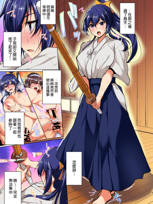 [らぼまじ! (武田あらのぶ)] 痴処女風紀委員のみんなに言えない淫靡なお願い 1-5+総集編 | 痴處女風紀委員對他人難以啟齒的淫靡願望 1-5+ 總集篇[全彩化] [中国翻訳]_145_003