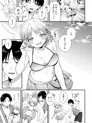 [溶けたアイスのふたの裏 (桜庭六輔)] ふたなり彼女の水着に困らされる回 [DL版]_06