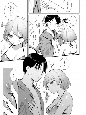 [溶けたアイスのふたの裏 (桜庭六輔)] ふたなり彼女の水着に困らされる回 [DL版]_08