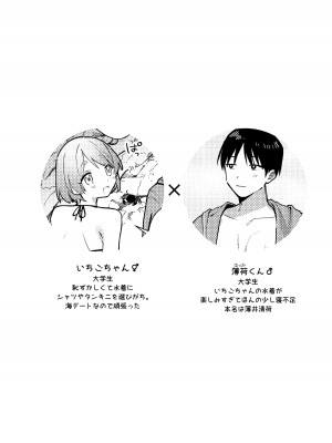 [溶けたアイスのふたの裏 (桜庭六輔)] ふたなり彼女の水着に困らされる回 [DL版]_03