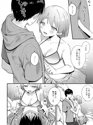 [溶けたアイスのふたの裏 (桜庭六輔)] ふたなり彼女の水着に困らされる回 [DL版]_09