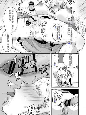 [いちのみるく] 悪いエルフをシーメールにして改心させる話 [中国翻訳]_17