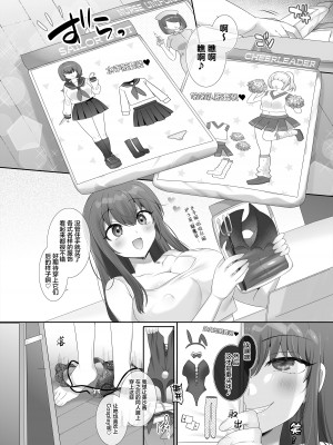 [柊ぽぷら] 俺の理想の憑依絵師 (全編)｜我理想中的附身画师 [四等两足牲口个人汉化]_33