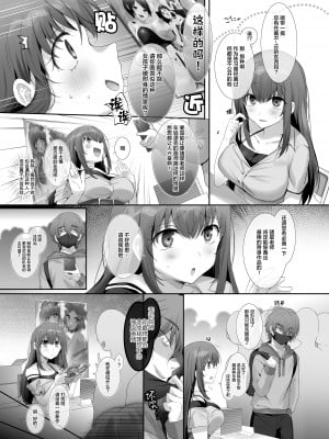 [柊ぽぷら] 俺の理想の憑依絵師 (全編)｜我理想中的附身画师 [四等两足牲口个人汉化]_04