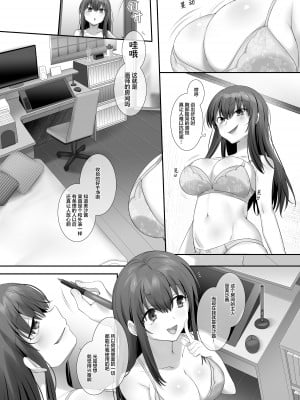 [柊ぽぷら] 俺の理想の憑依絵師 (全編)｜我理想中的附身画师 [四等两足牲口个人汉化]_12