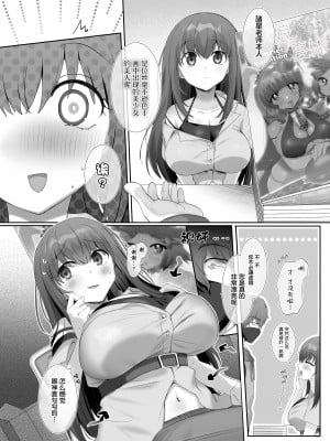 [柊ぽぷら] 俺の理想の憑依絵師 (全編)｜我理想中的附身画师 [四等两足牲口个人汉化]_03