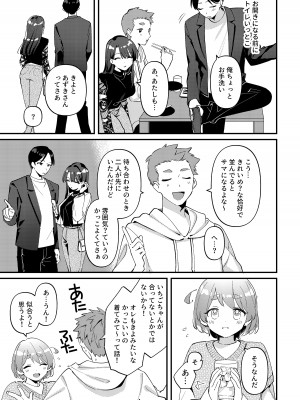 [溶けたアイスのふたの裏 (桜庭六輔)] やきもちかのじょのわがまま回 [DL版]_06