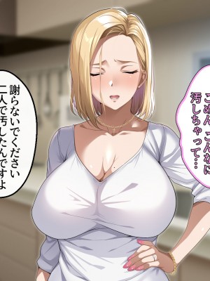 [アイチルワークス (林チェリー)] 隣人の人妻ギャルを寝取って孕ませてみた。_200