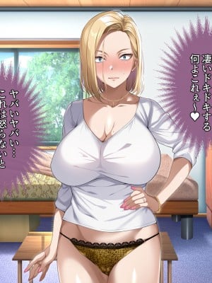 [アイチルワークス (林チェリー)] 隣人の人妻ギャルを寝取って孕ませてみた。_091