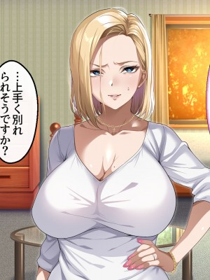 [アイチルワークス (林チェリー)] 隣人の人妻ギャルを寝取って孕ませてみた。_253