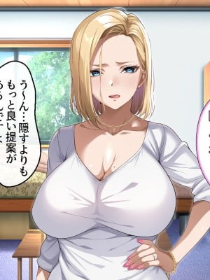 [アイチルワークス (林チェリー)] 隣人の人妻ギャルを寝取って孕ませてみた。_088