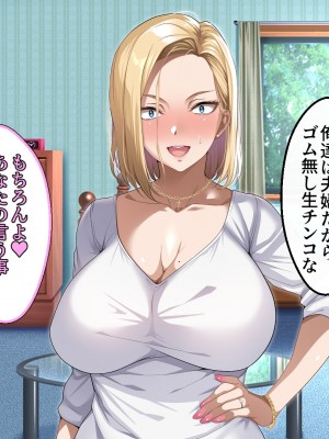 [アイチルワークス (林チェリー)] 隣人の人妻ギャルを寝取って孕ませてみた。_216