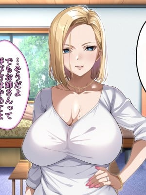 [アイチルワークス (林チェリー)] 隣人の人妻ギャルを寝取って孕ませてみた。_042