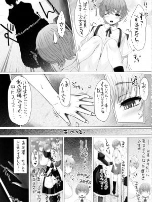 (C102) [おもしろバーガー (徳田しんのすけ)] なかよし園専属事務的メイドさんが、ぼくちゃんのミルクママになるまで～_06