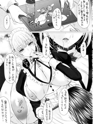 (C102) [おもしろバーガー (徳田しんのすけ)] なかよし園専属事務的メイドさんが、ぼくちゃんのミルクママになるまで～_04