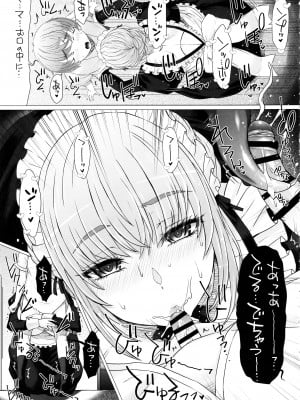 (C102) [おもしろバーガー (徳田しんのすけ)] なかよし園専属事務的メイドさんが、ぼくちゃんのミルクママになるまで～_10
