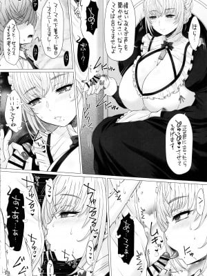 (C102) [おもしろバーガー (徳田しんのすけ)] なかよし園専属事務的メイドさんが、ぼくちゃんのミルクママになるまで～_09
