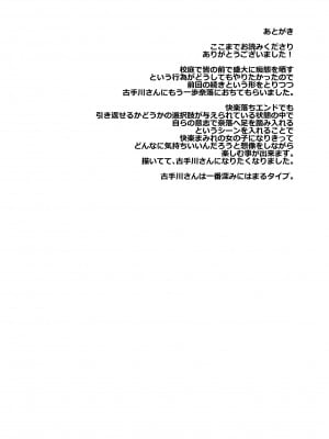 [大理石 (墓場)] 彩南高校風紀委員凌辱調教記録 肉欲奴隷古○川唯 総集編(よろず)_66