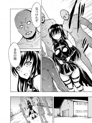 [大理石 (墓場)] 彩南高校風紀委員凌辱調教記録 肉欲奴隷古○川唯 総集編(よろず)_74