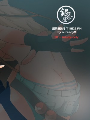 [銀茶屋 (銀茶)] My Steady!! (ポケットモンスター) [DL版]_21