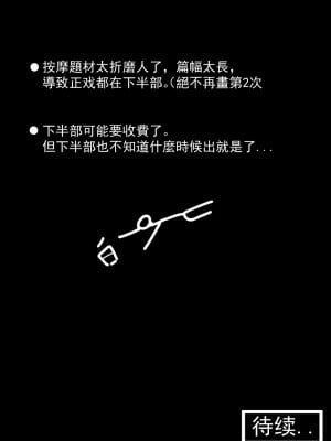 [トウメイ] 私訪時光（上） (崩壊3rd) [中国語]_22
