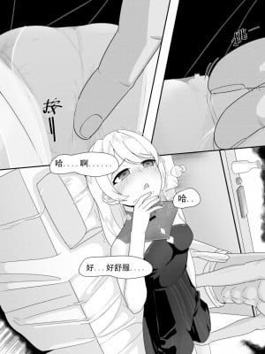 [トウメイ] 私訪時光（上） (崩壊3rd) [中国語]_13