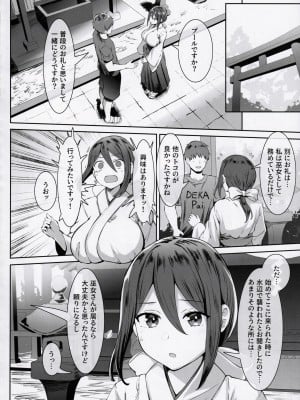 (こみトレ42) [谷間銀行 (Belko)] 乳済の技法_05