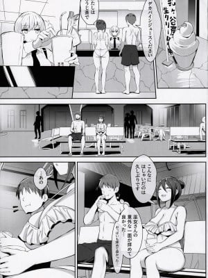 (こみトレ42) [谷間銀行 (Belko)] 乳済の技法_10