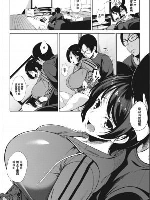 [ふみひこ] にゅうげーむ [中国翻译]_06