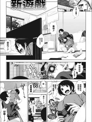 [ふみひこ] にゅうげーむ [中国翻译]