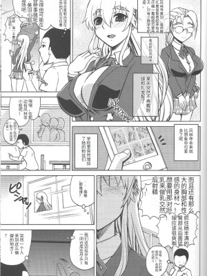 (C84) [ハニーバンプ (中津川みのる)] 史上最強の同級生 風林寺美羽 (史上最強の弟子ケンイチ)_02