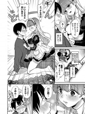 [花兄けい] むっつりぶるーむ_055
